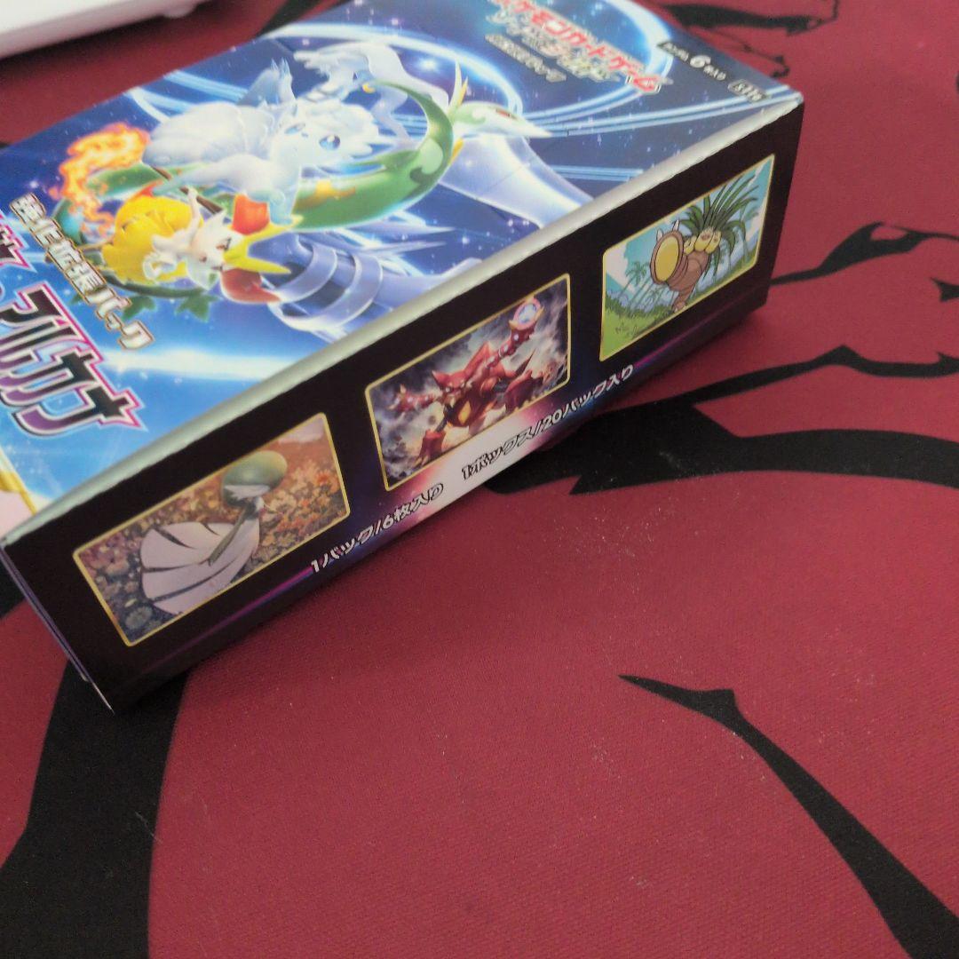 ポケモンカード 白熱のアルカナ シュリンク無し BOX 未開封品 - メルカリ