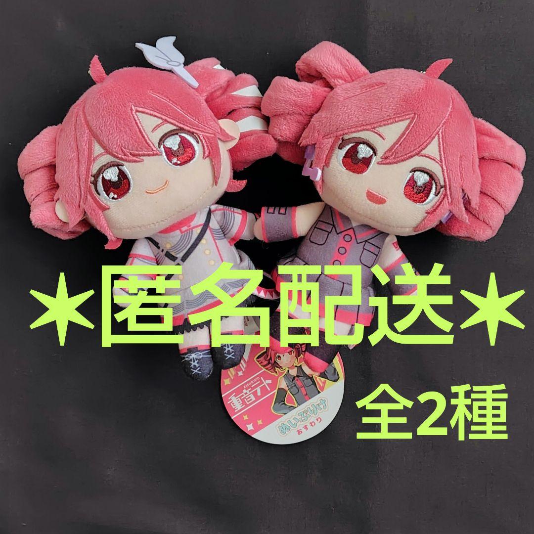 重音テト ぬいぷりけおすわり ぬいぐるみ 全2種 マスコット - メルカリ