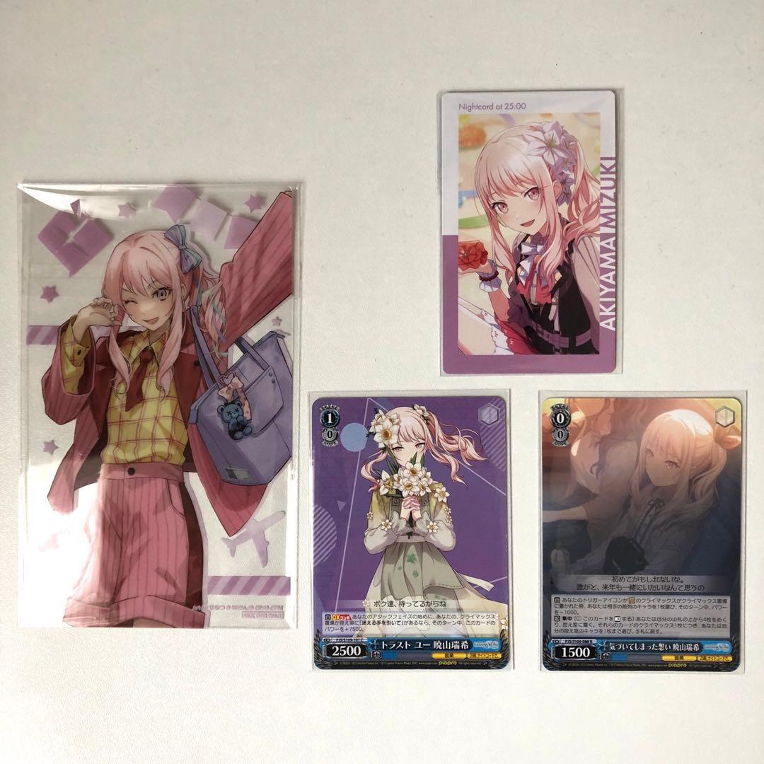 プロセカ 暁山瑞希 セット - メルカリ