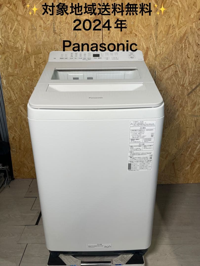 2024年製 Panasonic 洗濯機 8.0kg NA-FA8K2