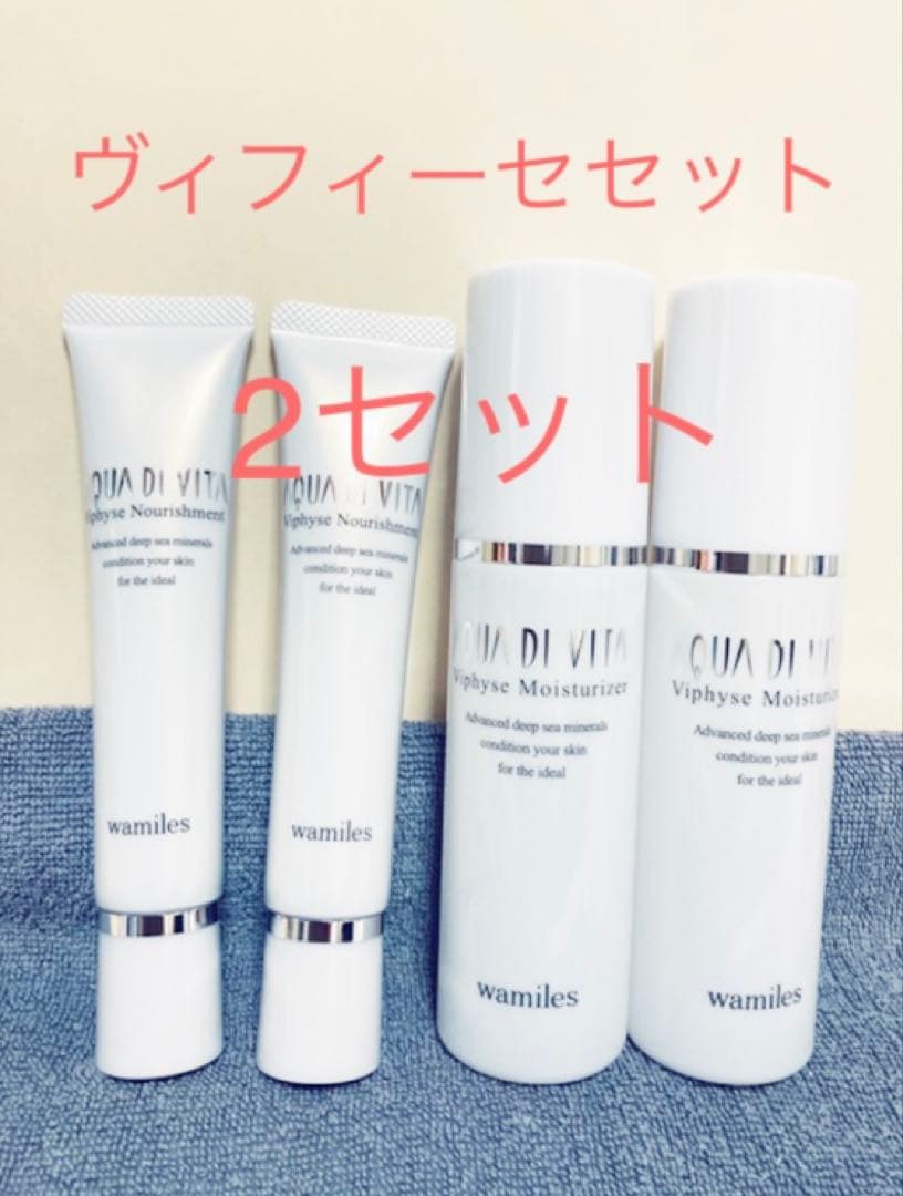 ワミレス　ヴィフィーセ2セット