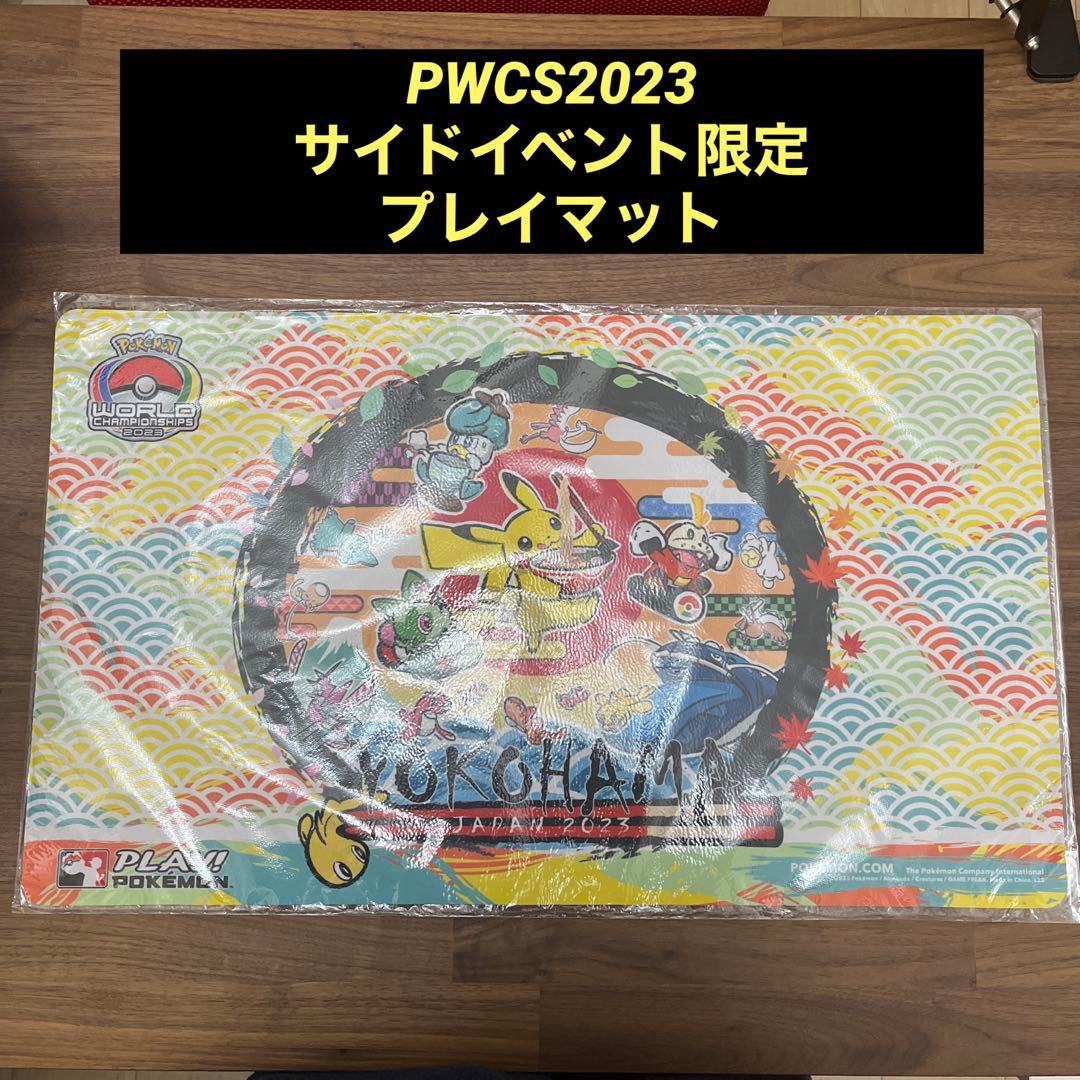 PWCS 横浜 ポケモン 世界大会 サイドイベント限定 プレイマット プレマ