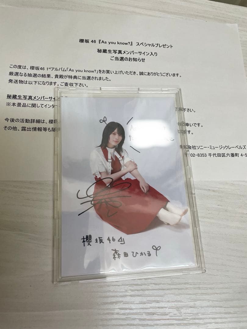 【2026年2月10日まで出品】櫻坂46 森田ひかる 直筆サイン入り秘蔵生写真