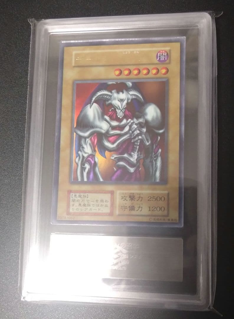 【ARS8】デーモンの召喚　初期　ウルトラレア