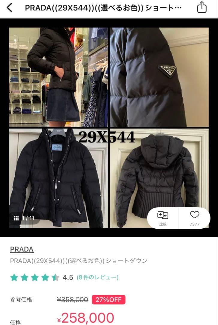 サイト内最安!? 美品　PRADA 29X544 ショートダウン ブラック