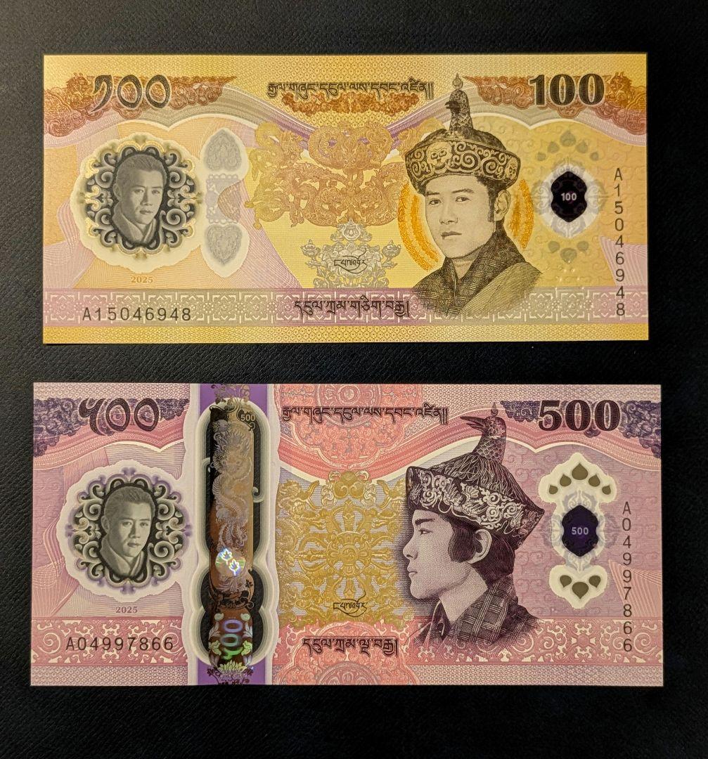 未使用 新札 ブータン 100 500 2枚セット 70周年記念 A券 外国紙幣