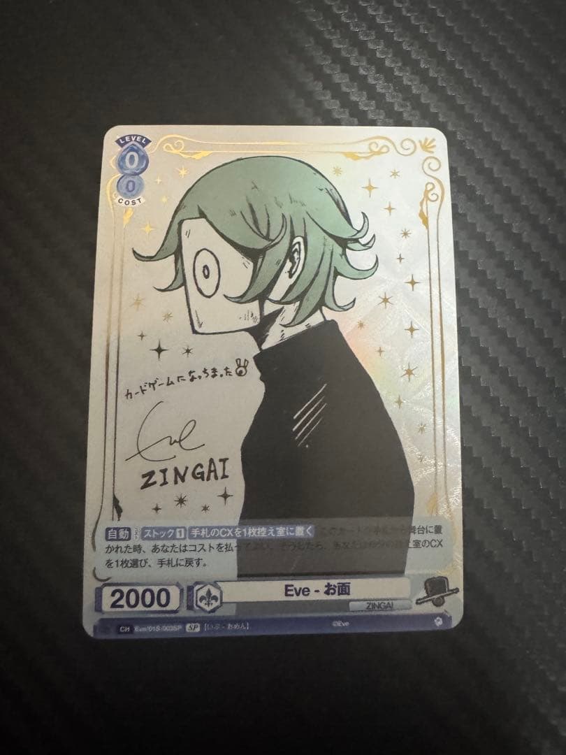 Eve ZINGAI お面 sp ヴァイスシュヴァルツブラウ サイン 箔押し ヴァイスシュヴァルツブラウ ZINGAI Eve お面 SP 箔押しサイン - メルカリ