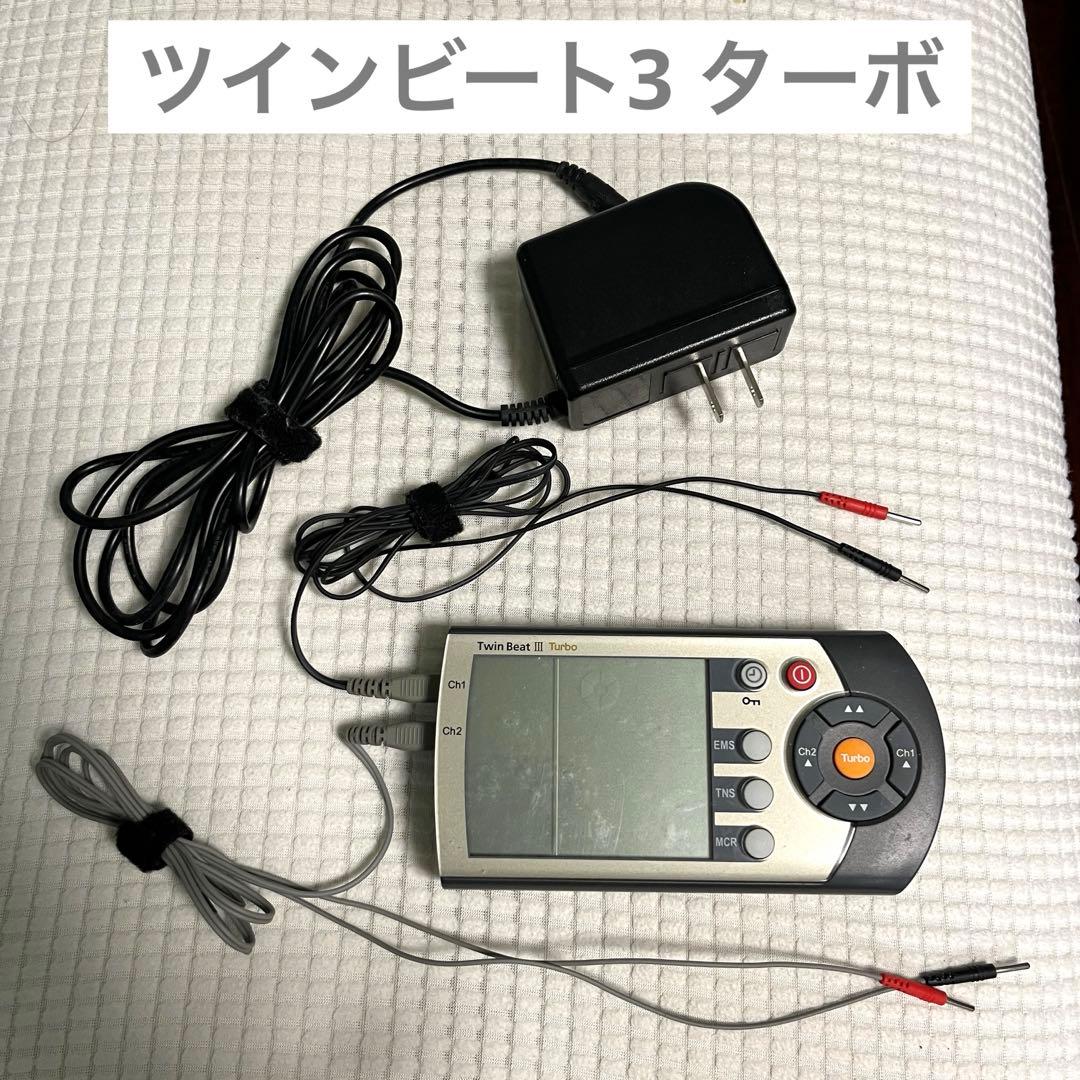ツインビート3 電気刺激機器 日本製