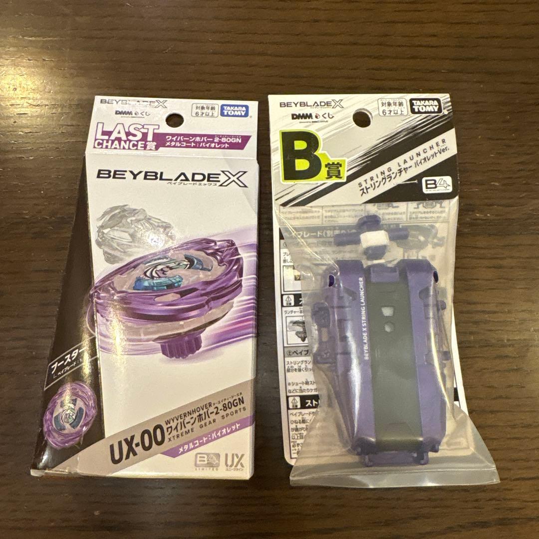 【新品未開封】ベイブレードX ラストチャンス賞 B賞 2点セット BEYBLADEX ベイブレードX:ワイバーンホバー2-80GN DMMくじ 詳細発表
