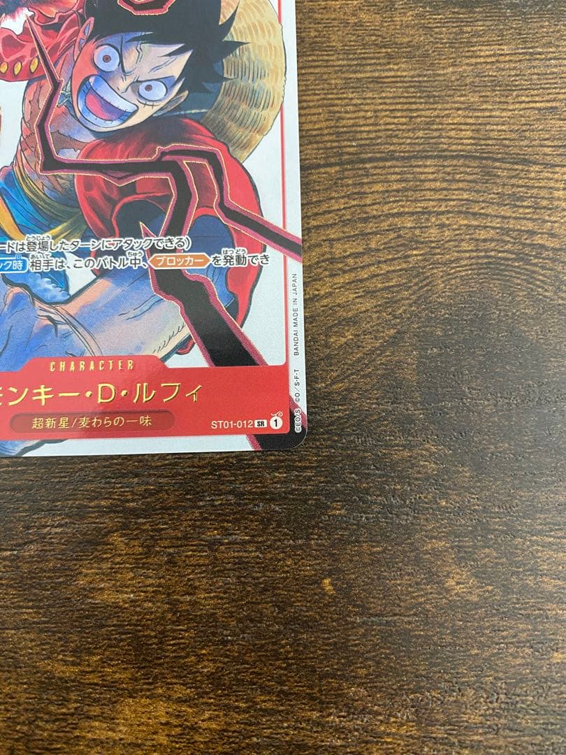ルフィ ST01-012、サボ OP09-027、エース OP07-053 - メルカリ