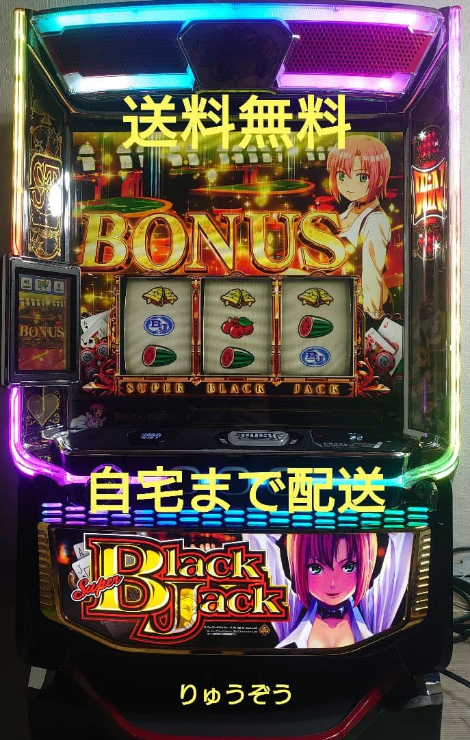 帰るプッシュボタン付スマスロ実機 スーパーブラックジャック スマスロ 実機 Lスーパーブラックジャック 家庭用 送料込み - メルカリ