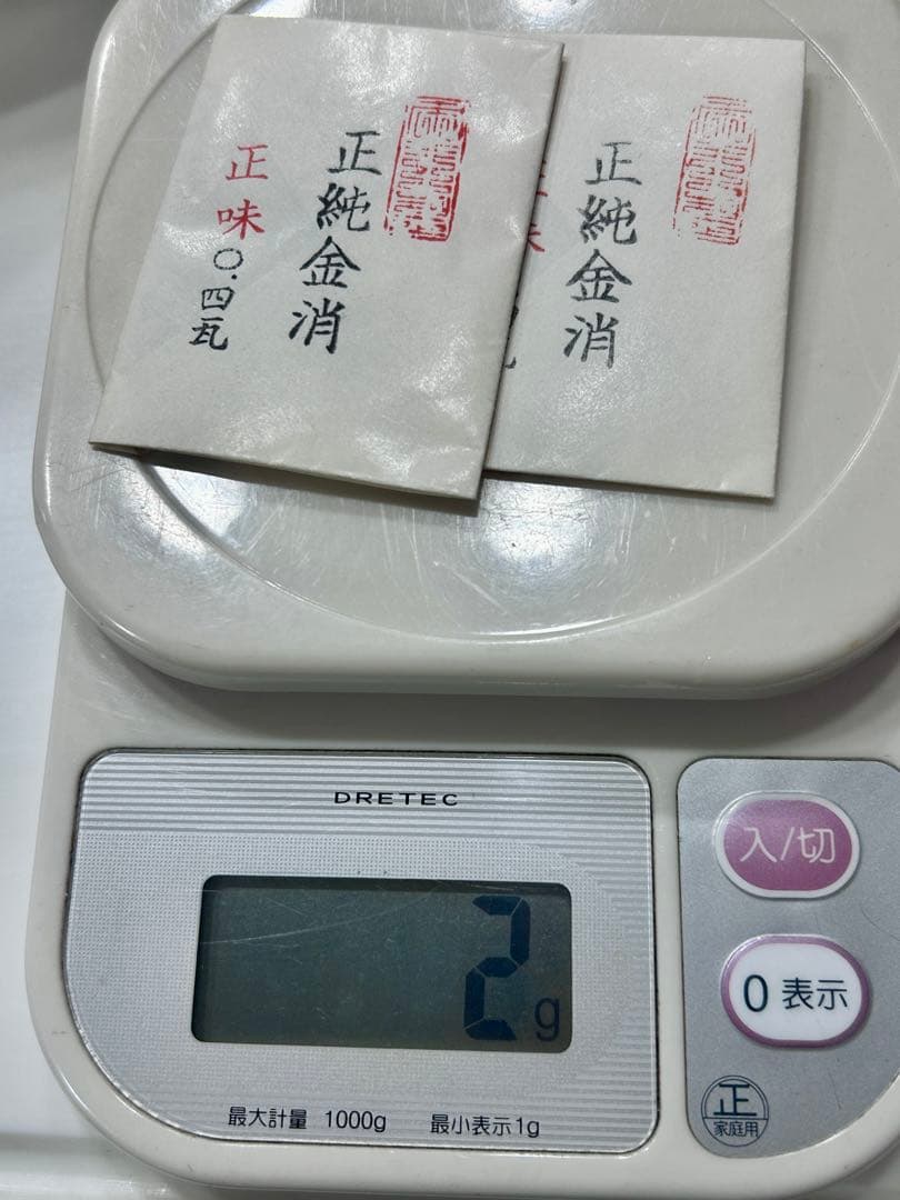 正純金消 純金消粉　金粉　0.8g