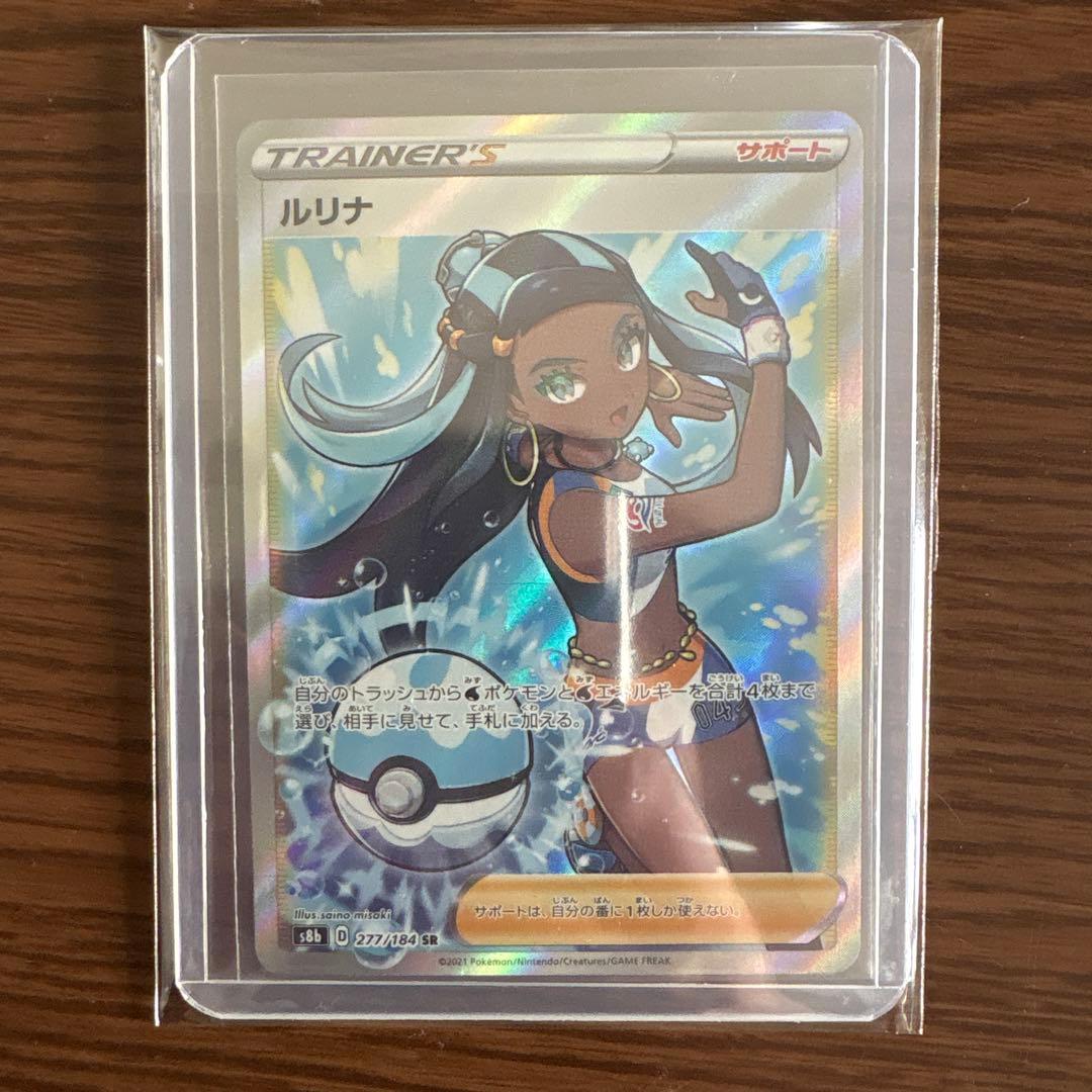 ルリナ SR S8b VMAXクライマックス 277/184 - メルカリ