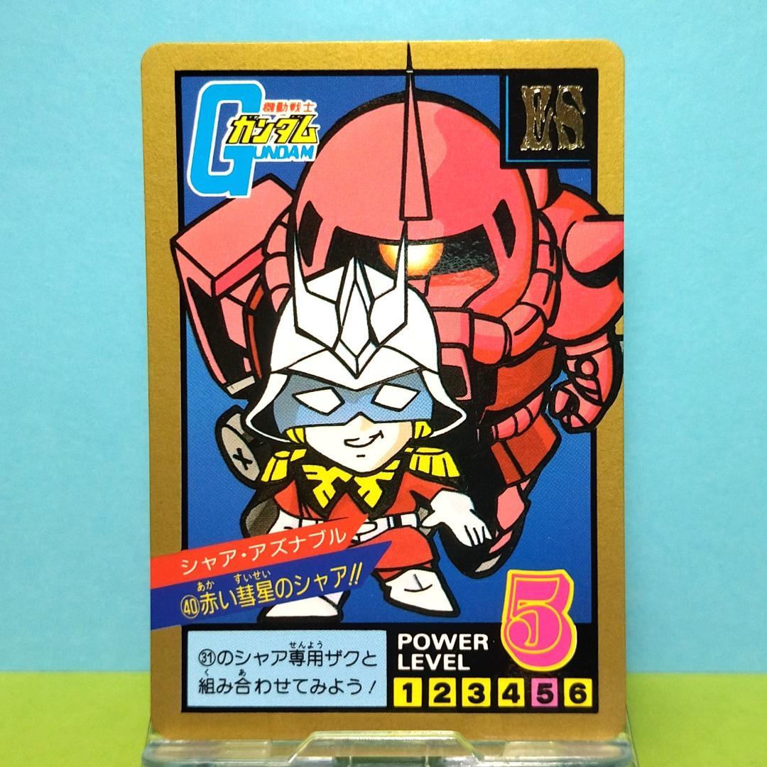 No.40 SDガンダム カードダス スーパーバトル 赤い彗星 シャア ザク