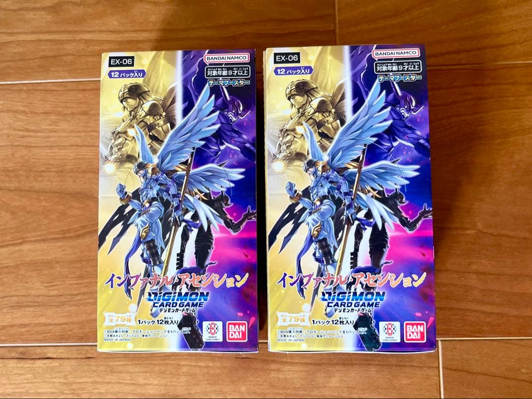 デジモンカードゲーム EX-06 インファナルアセンション　2boxセット