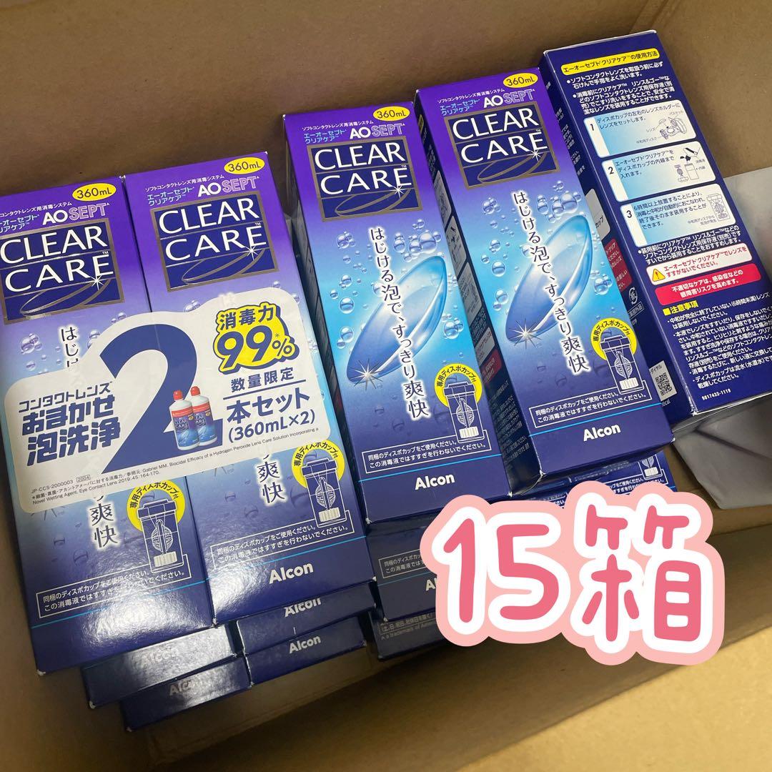 360mlのCLEAR CARE15本セット