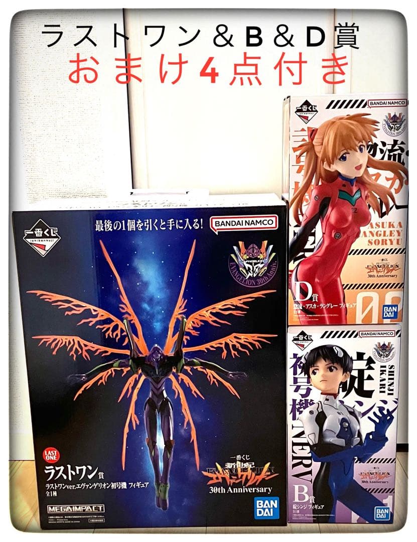 B＆D＆ラストワン賞 フィギュア 3点セット 一番くじ エヴァンゲリオン