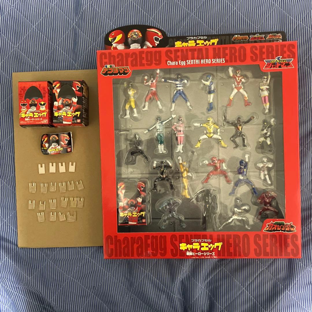 キャラエッグ　戦隊シリーズ　フルコンプ バンダイ：キャラエッグ 戦隊ヒーローシリーズ