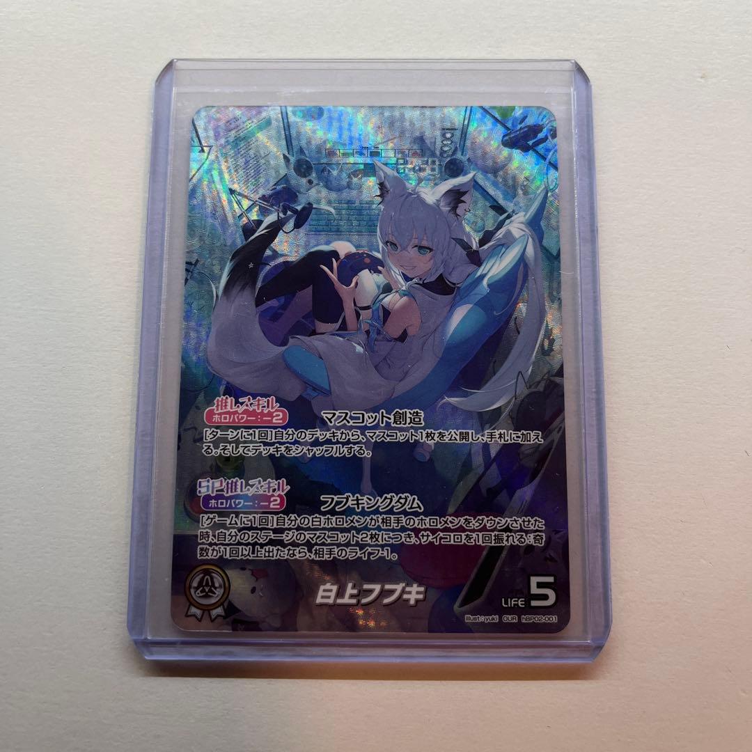 【美品 最安値】 白上フブキ OUR