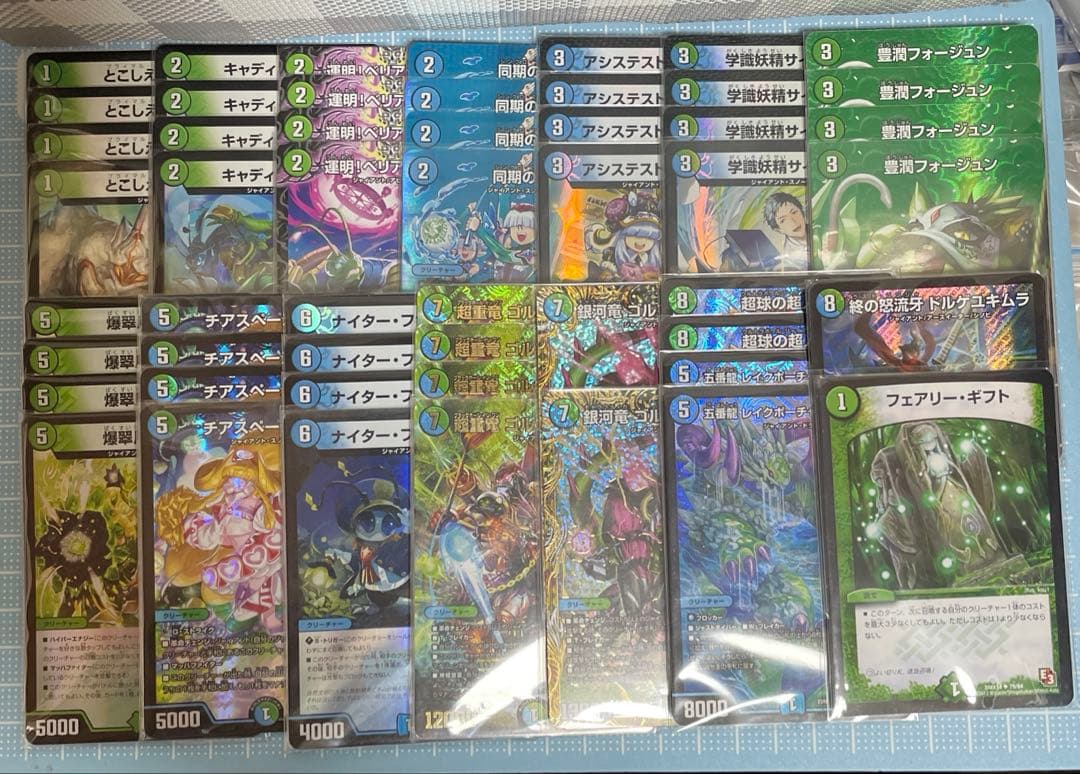 DM 青緑 ジャイアント 未使用 デッキ 52枚 セット メルカリ便