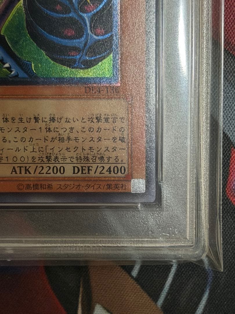 PSA10】インセクト女王 旧レリーフ アルティメット インセクトクイーン