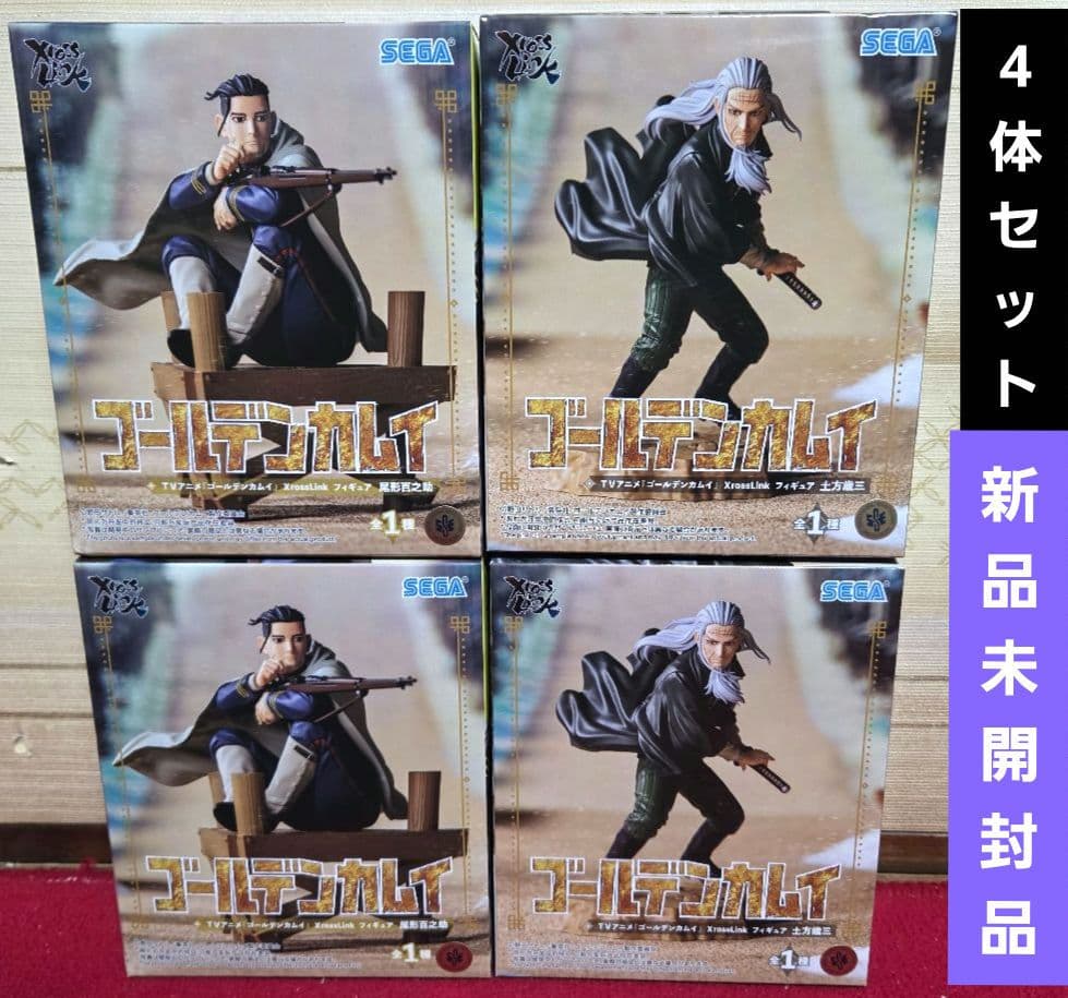 ゴールデンカムイ XrossLink フィギュア 4体セット 新品未開封品