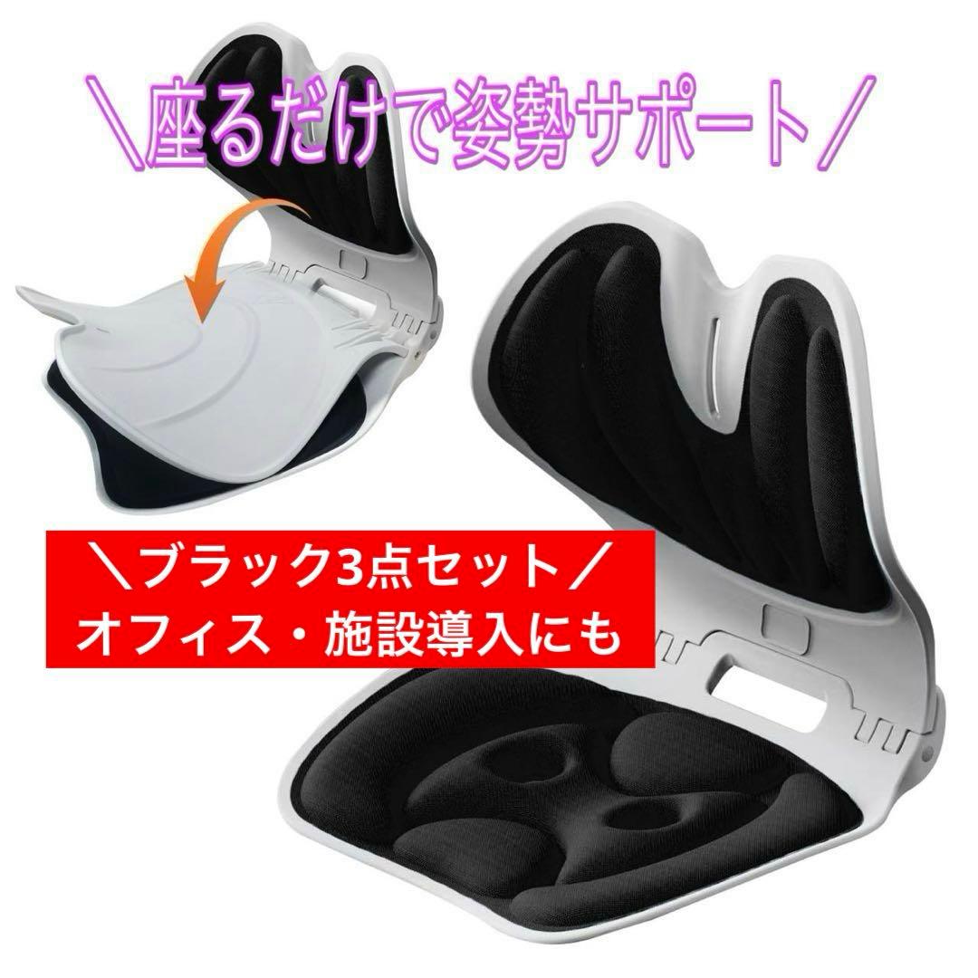 折りたたみ 美姿勢椅子 骨盤サポート 折りたたみ コンパクト 持ち運び　姿勢矯正