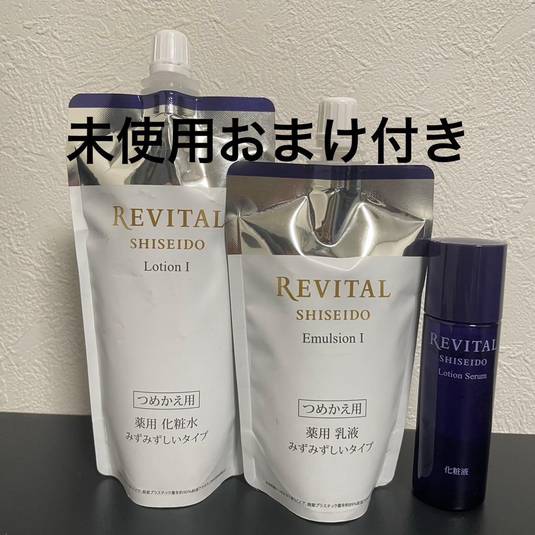 リバイタル　ローションⅠ エマルジョンⅠ詰め替え 　セット おまけ付き