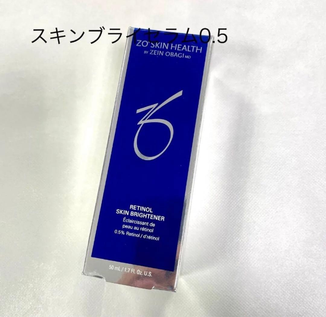 ゼオスキン　スキンブライセラム0.5