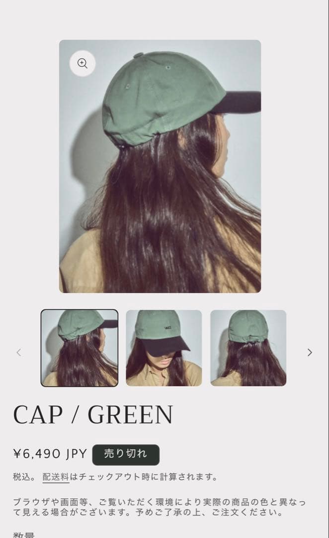 VAKT. キャップ グリーン　バクト グリーン　百々千晴 シシクイ