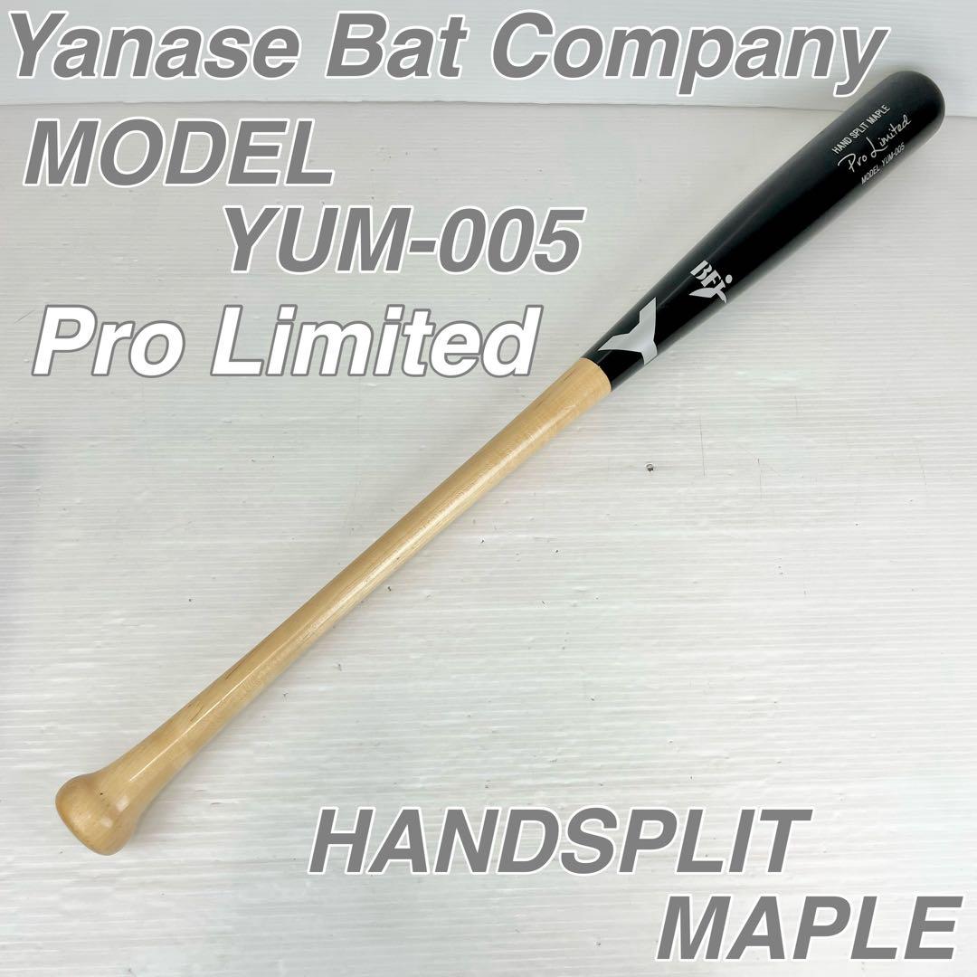 Yanase ヤナセ/Pro Limited/YUM-005/硬式/木製バット