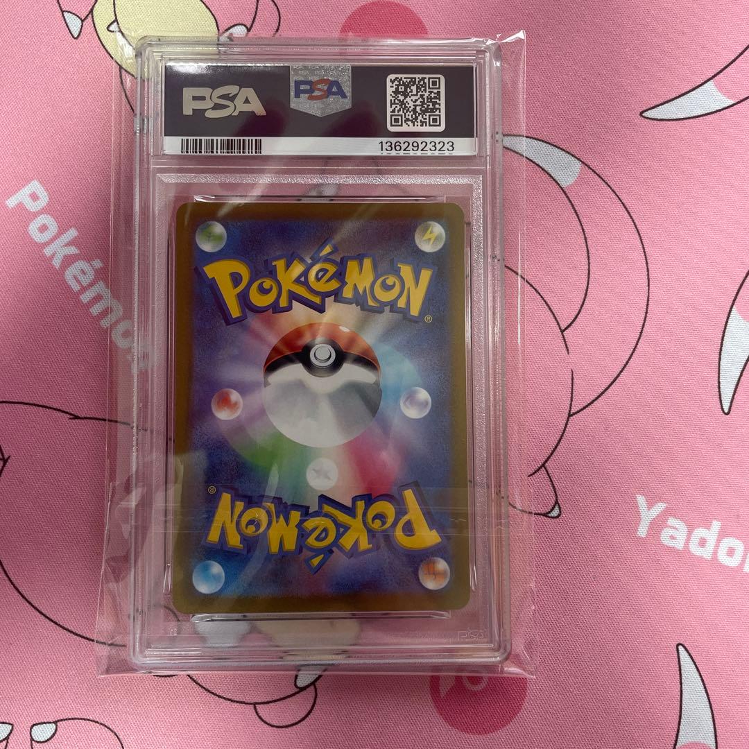 カイリューvstar psa10 293/s-p ポケモンgo プロモ - メルカリ
