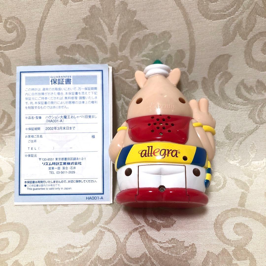 ハクション大魔王 ♣️ オリジナルおしゃべり目覚まし時計 - メルカリ