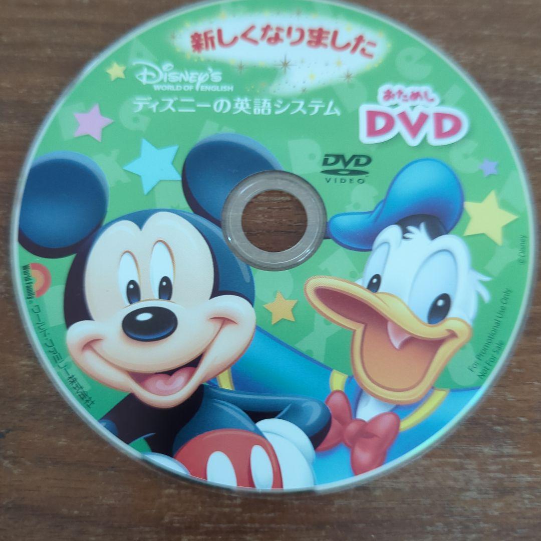 ディズニーの英語システムお試し版 DVDセット - メルカリ