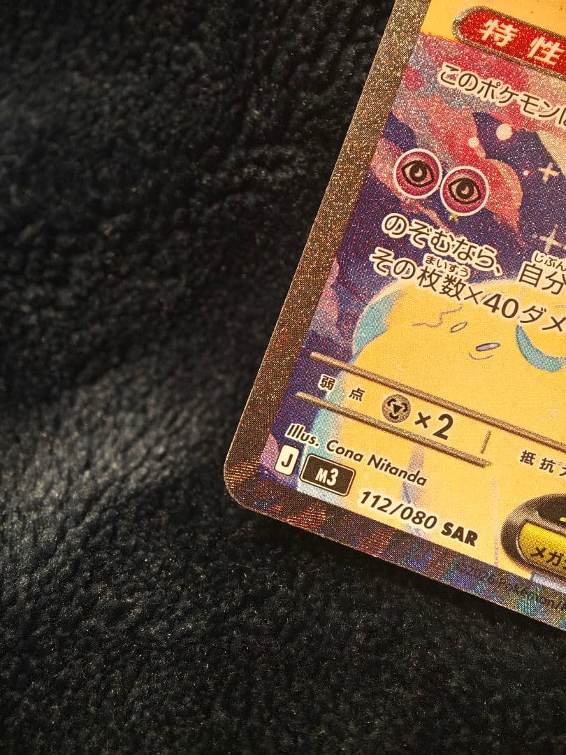 メガピクシーex 320HP ポケモンカード - メルカリ