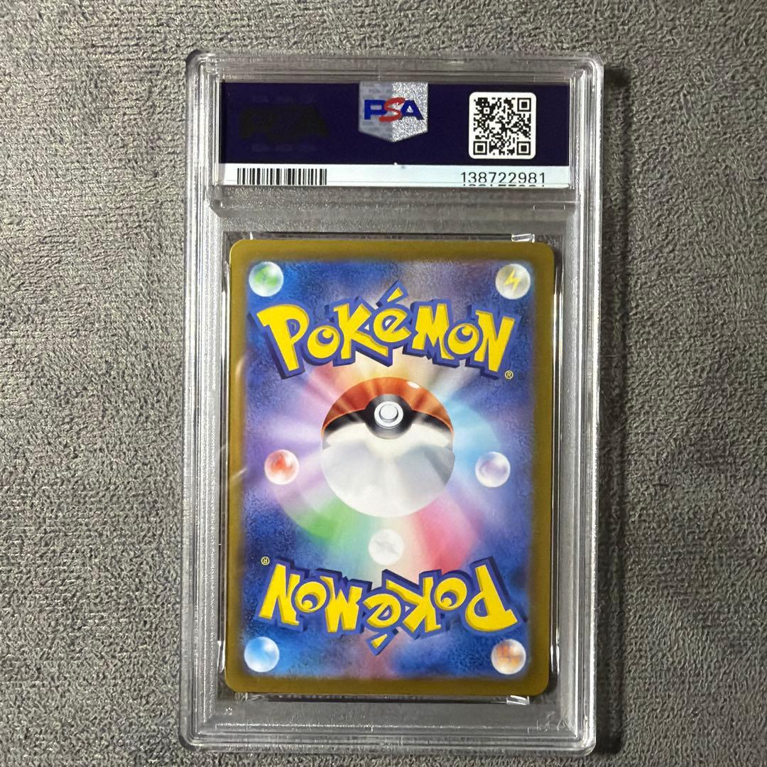 ポケモンカード リーフィアex SAR PSA9 - メルカリ