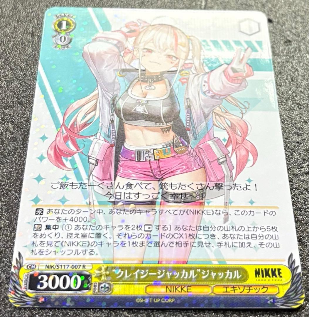 ヴァイスシュヴァルツ 勝利の女神ニケ ジャッカル - メルカリ