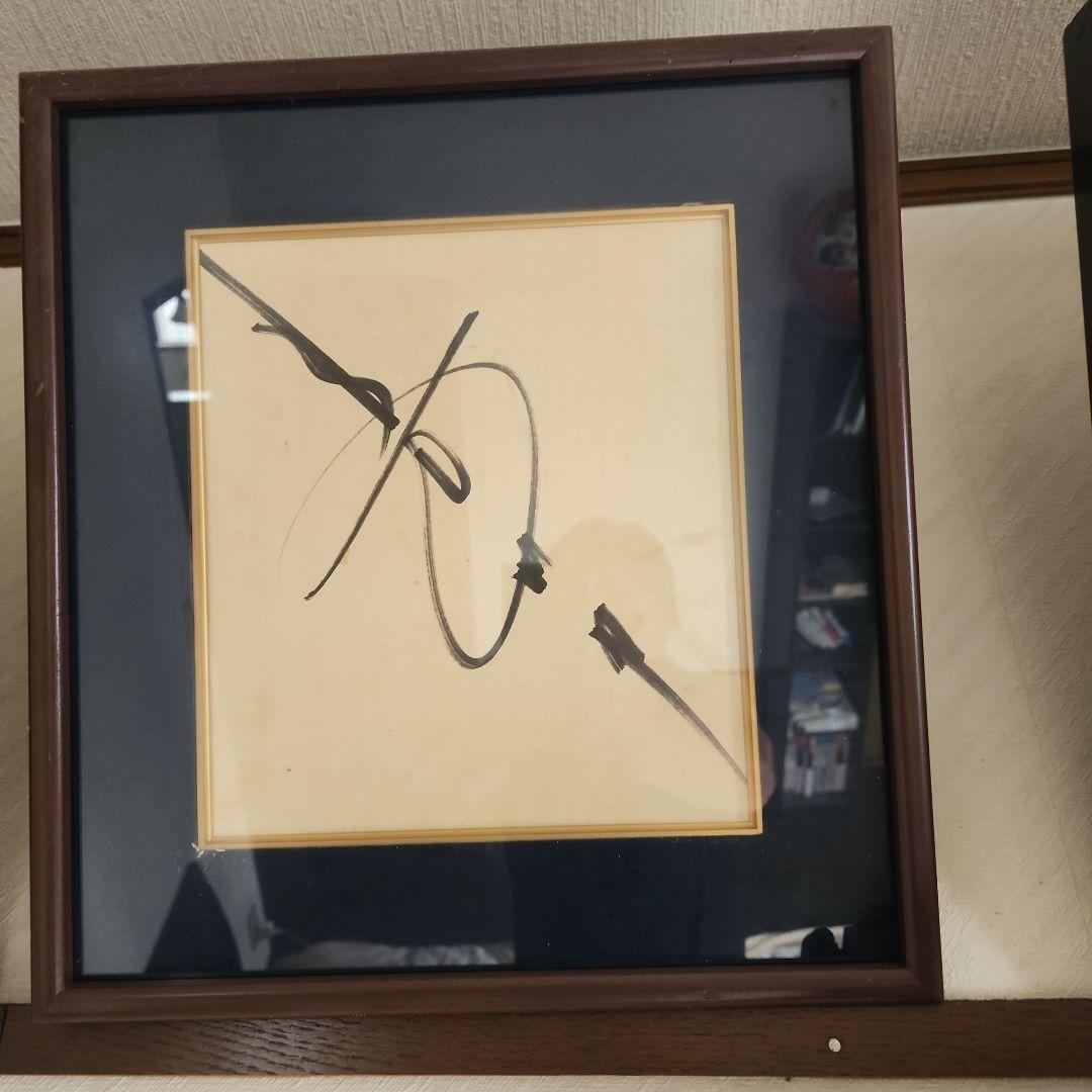 長州力★直筆サイン色紙★額いり