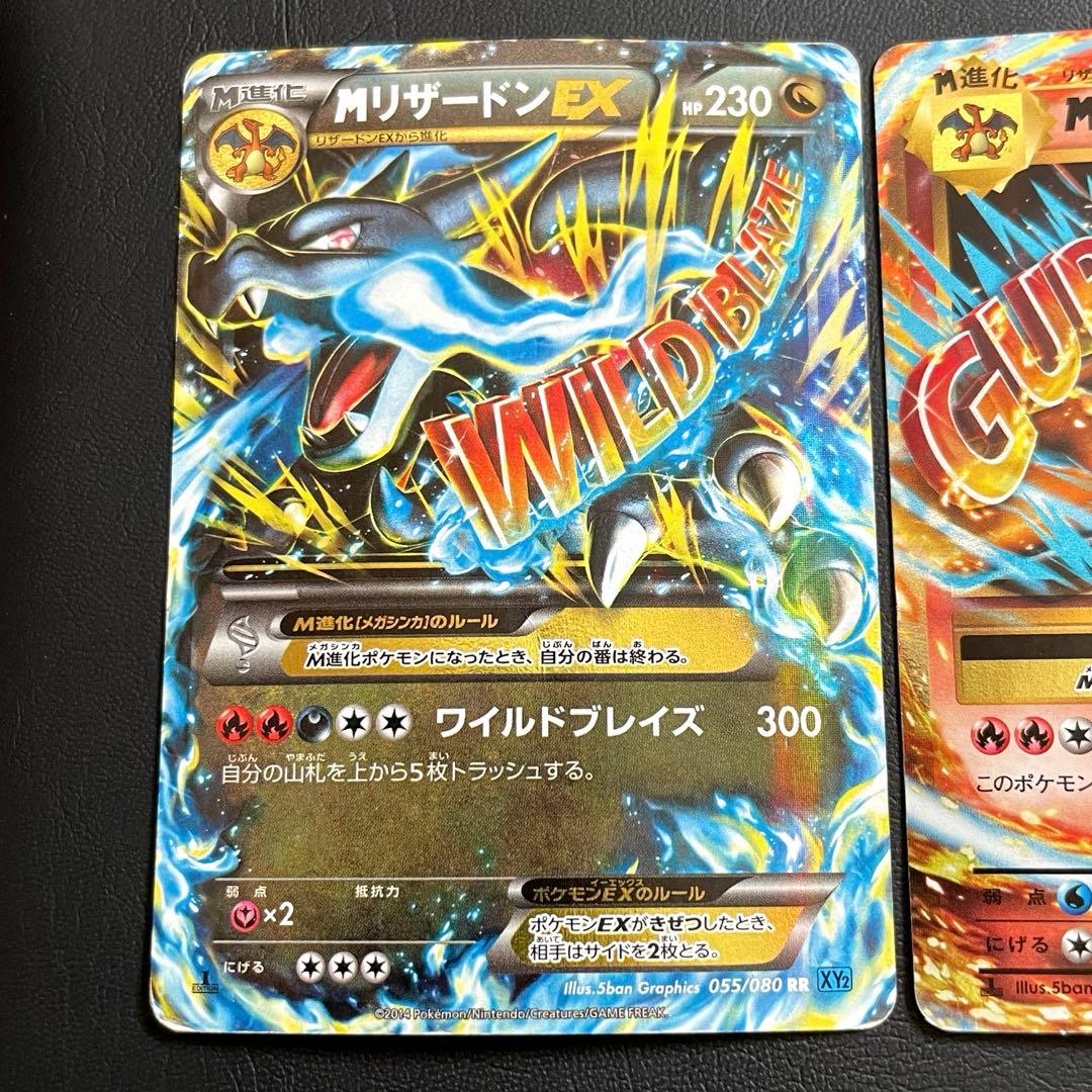 特価】MリザードンEX RR XY2 ワイルドブレイズ 055/080 - メルカリ