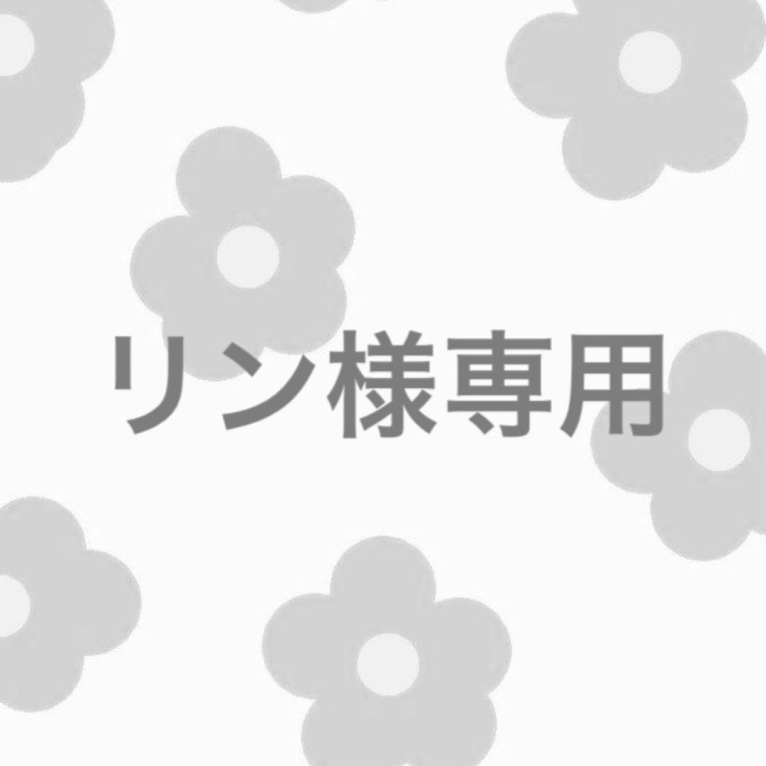 リン様専用 - メルカリ