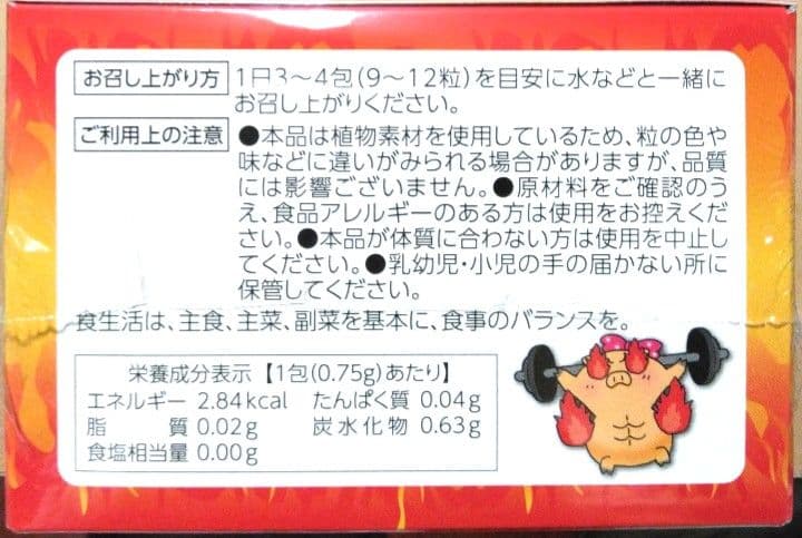 モエトンタブレット 3粒×63包 ×2箱セット - メルカリ