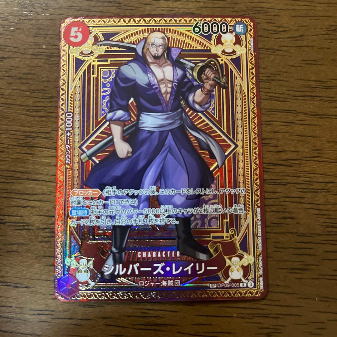 レイリー SP 即日発送 - メルカリ