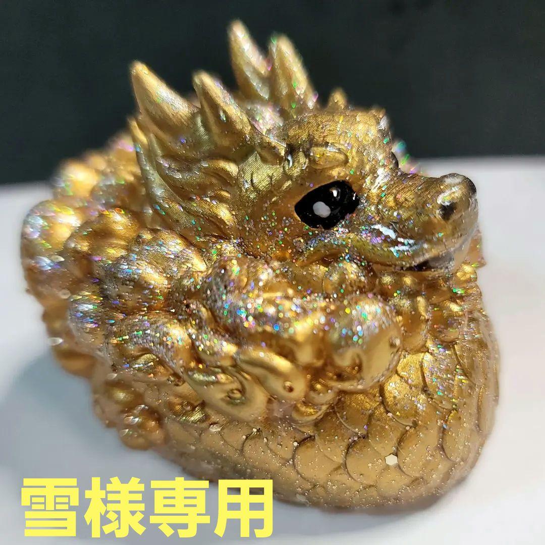 543オルゴナイト 神獣 ドラゴン 金運 魔除け邪気祓い 幸運 恋愛運