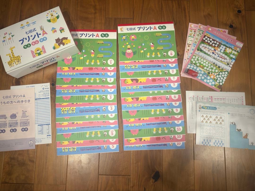 【専用】七田式　プリントA （切り離し済み）