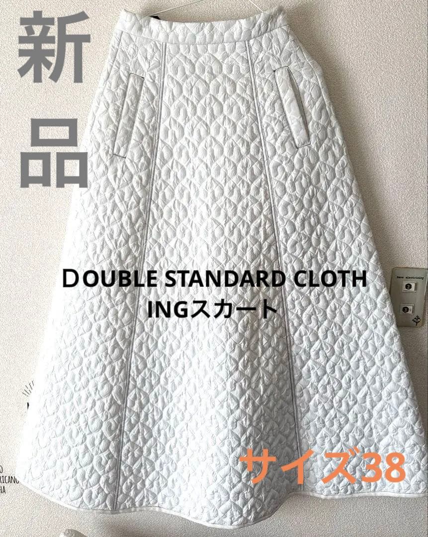 【期間限定値下】　DOUBLE STANDARD CLOTH INGスカート