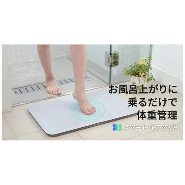 【未使用・2023年製】スマートバスマット SBM22U01LJ