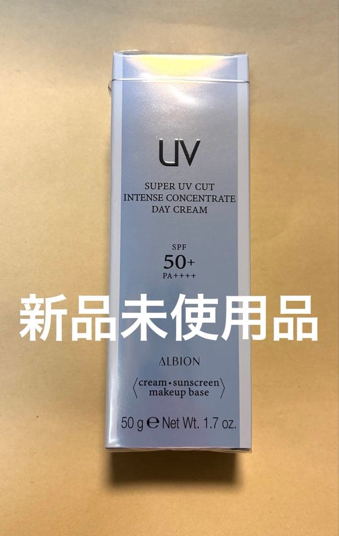 アルビオン スーパーUV カット インテンスコンセントレート デイクリーム