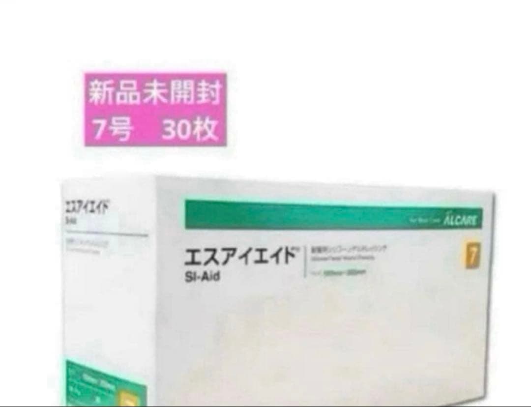 エスアイエイド2箱 アルケアエスアイエイド・メッシュ通販｜ピースケア