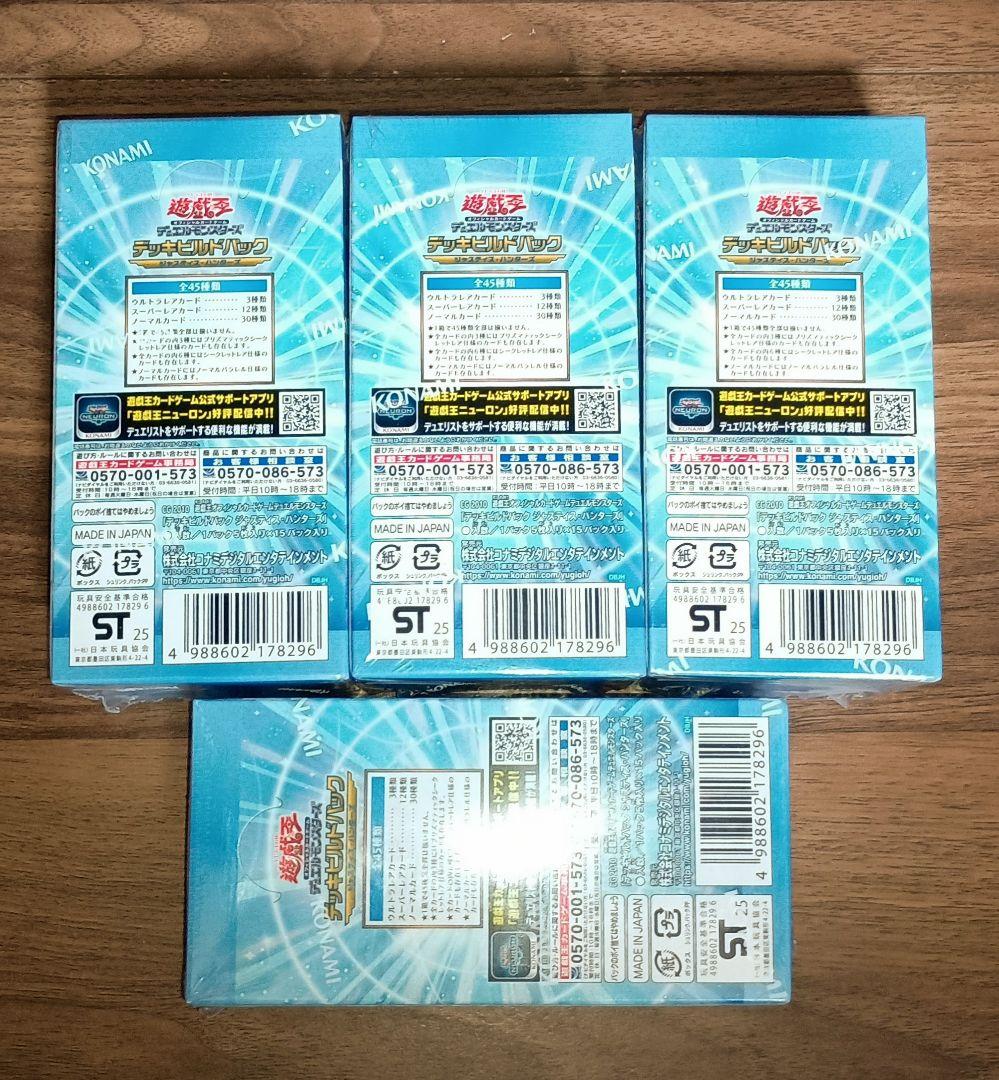 遊戯王 デッキビルドパック ジャスティス・ハンターズ シュリンク付き