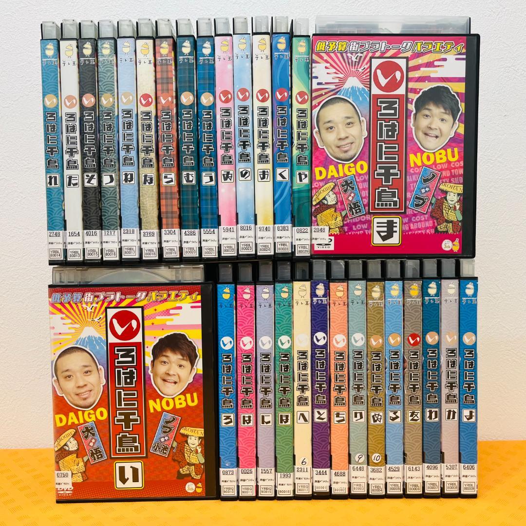 『いろはに千鳥』計30巻セット レンタル使用済DVD HMV&BOOKS online DVD発売記念抽選キャンペーン開催》千鳥『いろはに